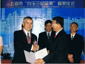 White Magnolia Award of Shanghai