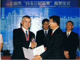 White Magnolia Award of Shanghai White Magnolia Award of Shanghai